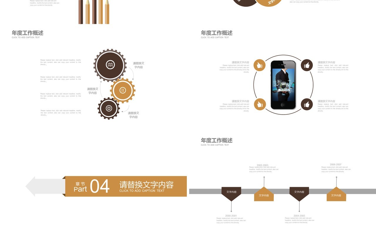 简约时尚创意安全生产模板PPT模板