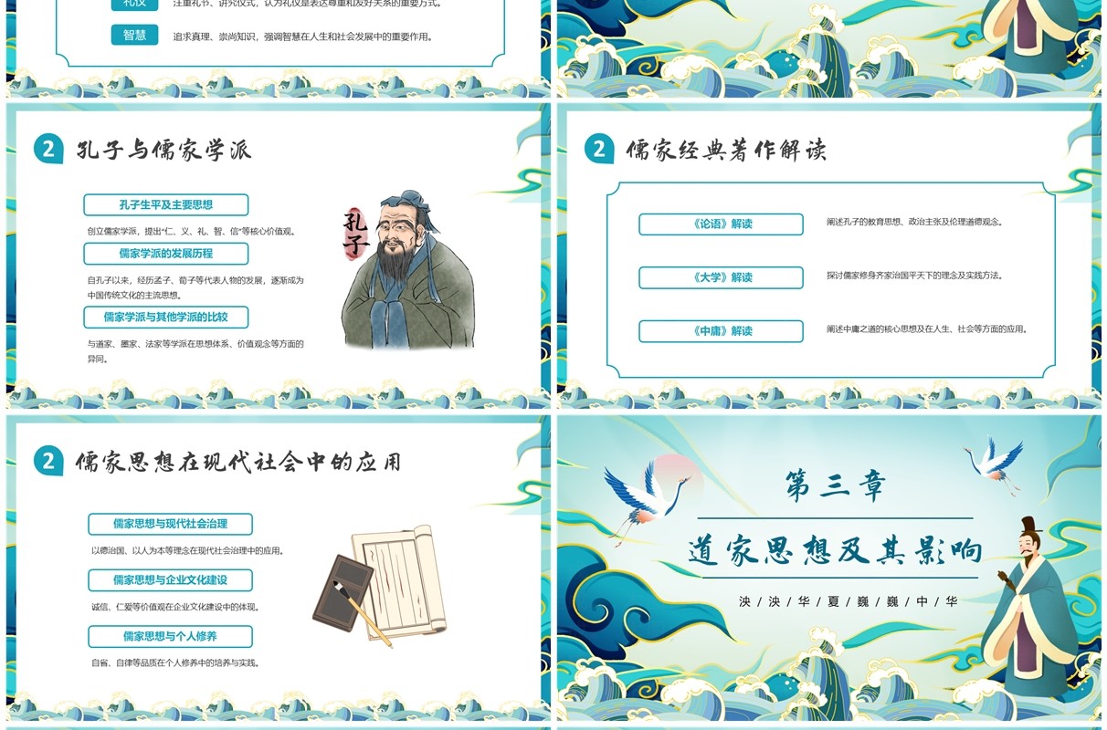 绿色中国风弘扬中国传统文化PPT模板