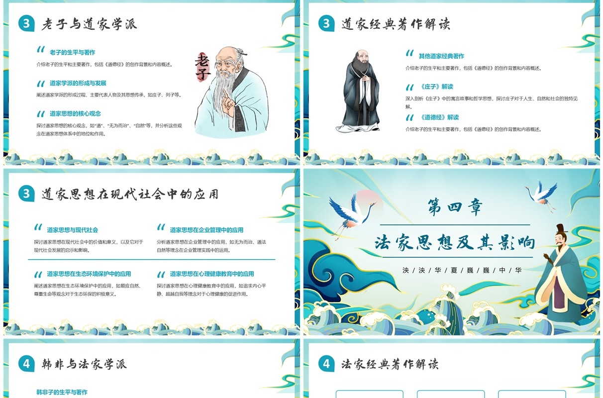 绿色中国风弘扬中国传统文化PPT模板