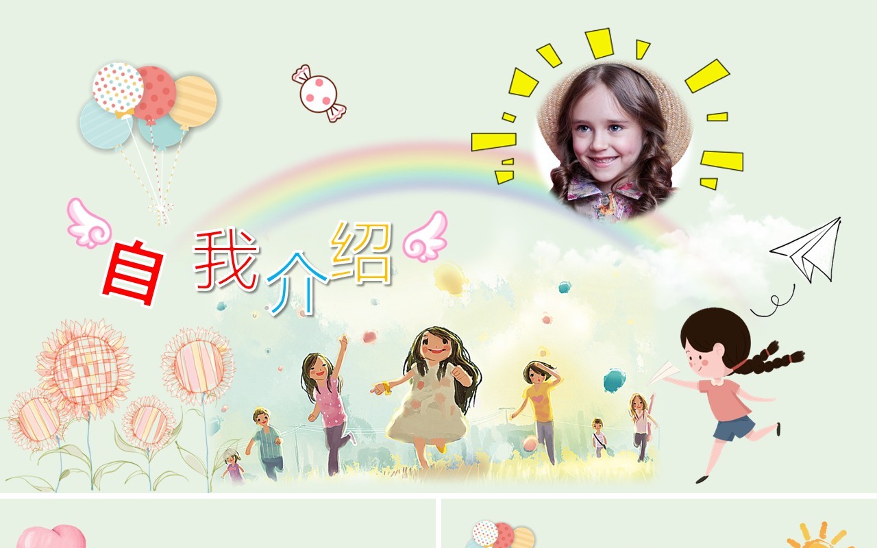 卡通活泼自我介绍学生简历PPT模板