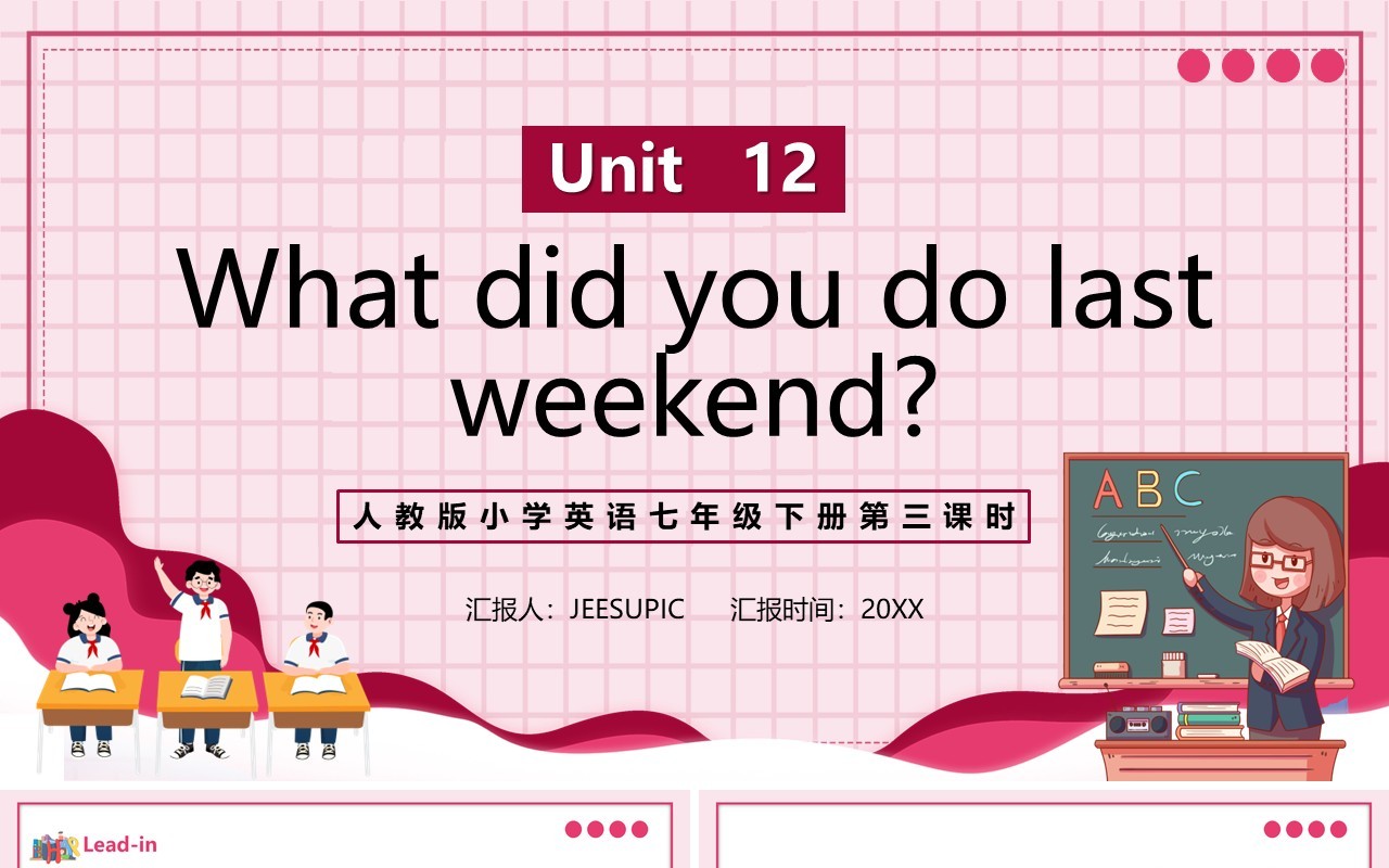 人教版七年级英语下册What did you do last weekend第三课时PPT模板