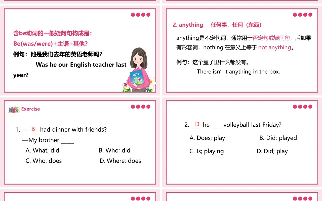 人教版七年级英语下册What did you do last weekend第三课时PPT模板