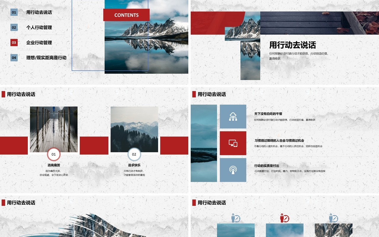 企业培训成功励志PPT模板