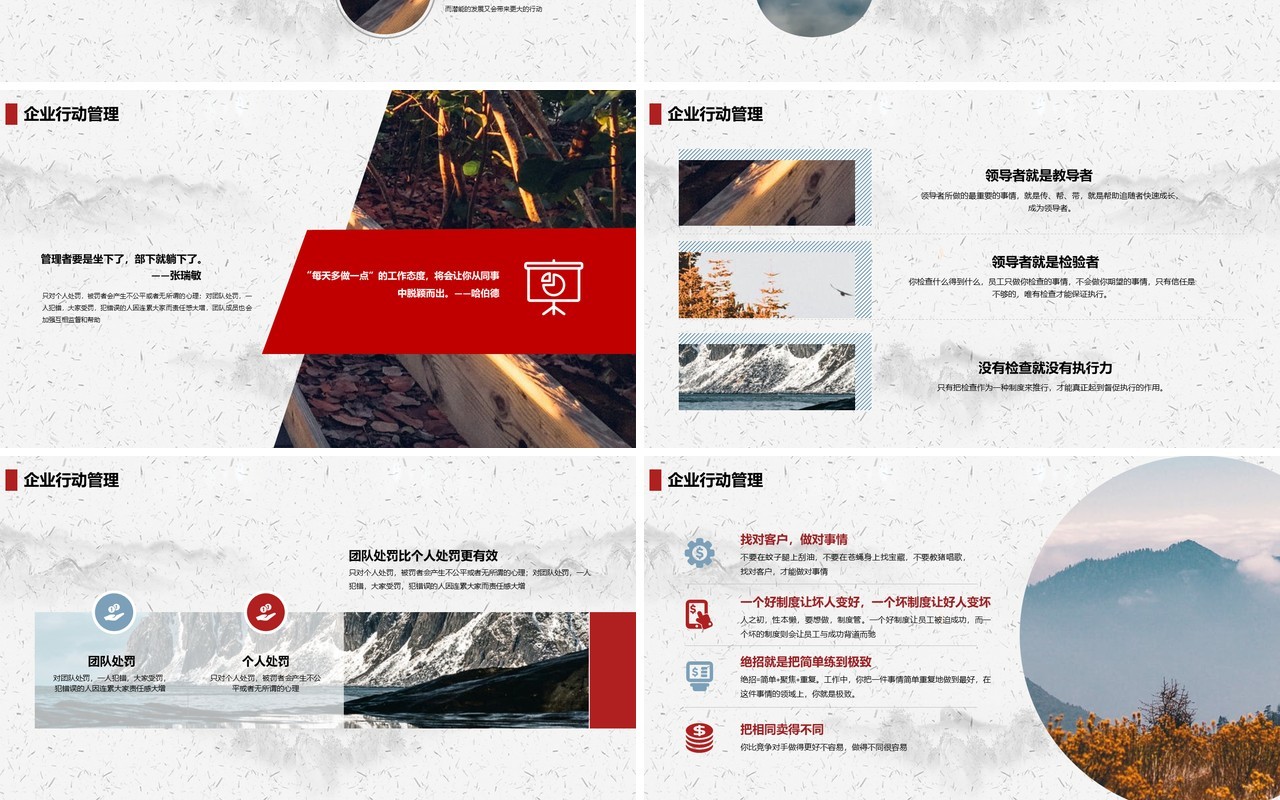 企业培训成功励志PPT模板