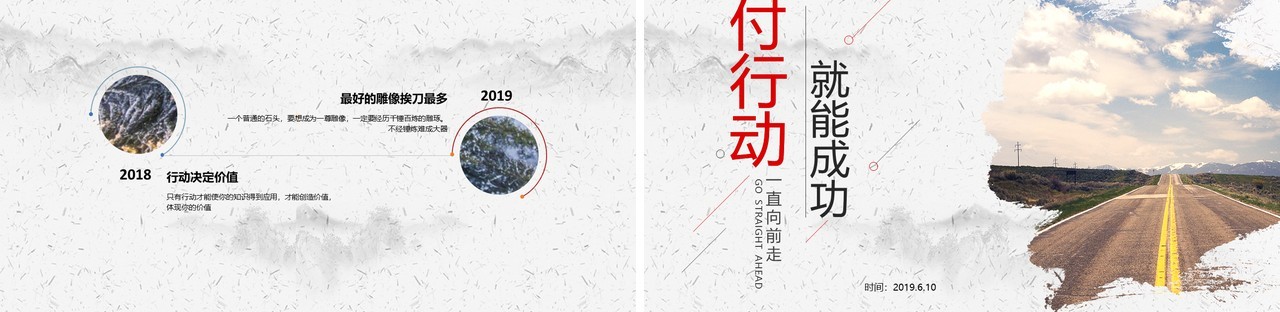 企业培训成功励志PPT模板