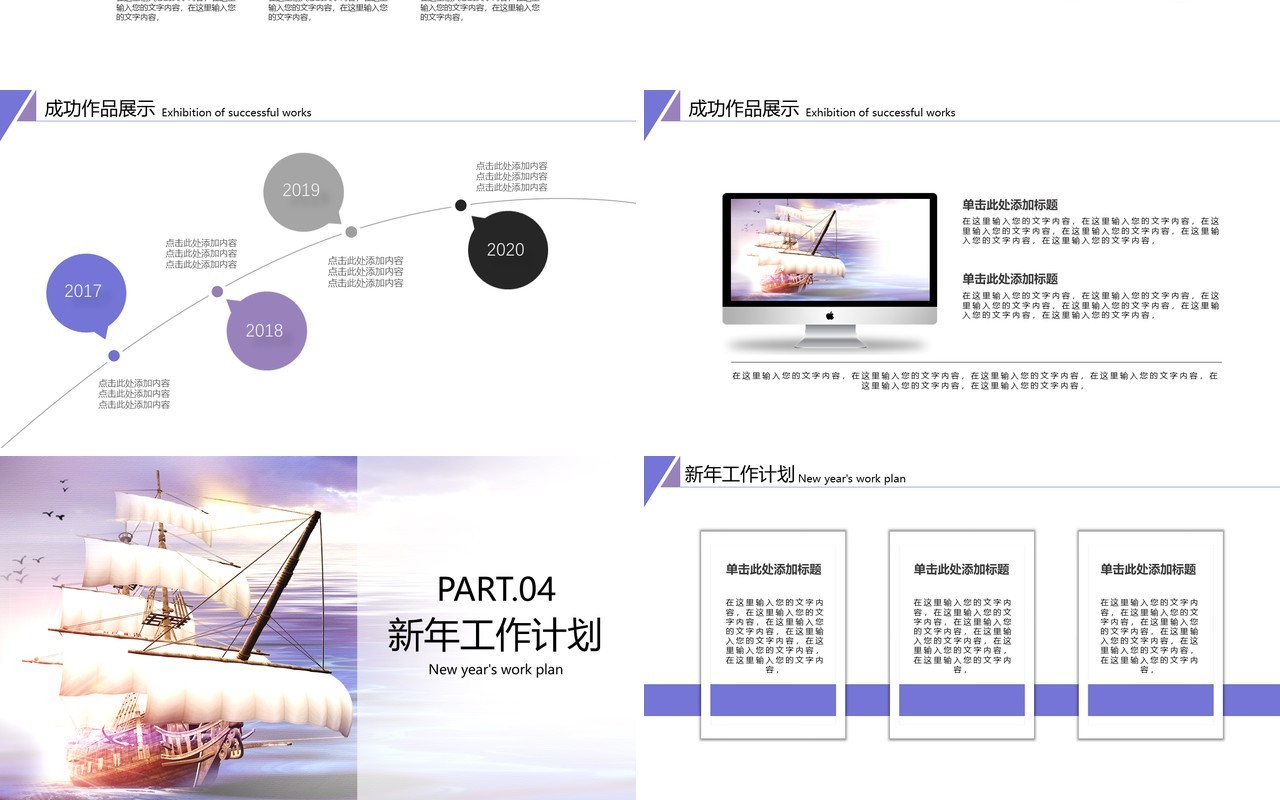 乘风破浪工作总结汇报PPT模板
