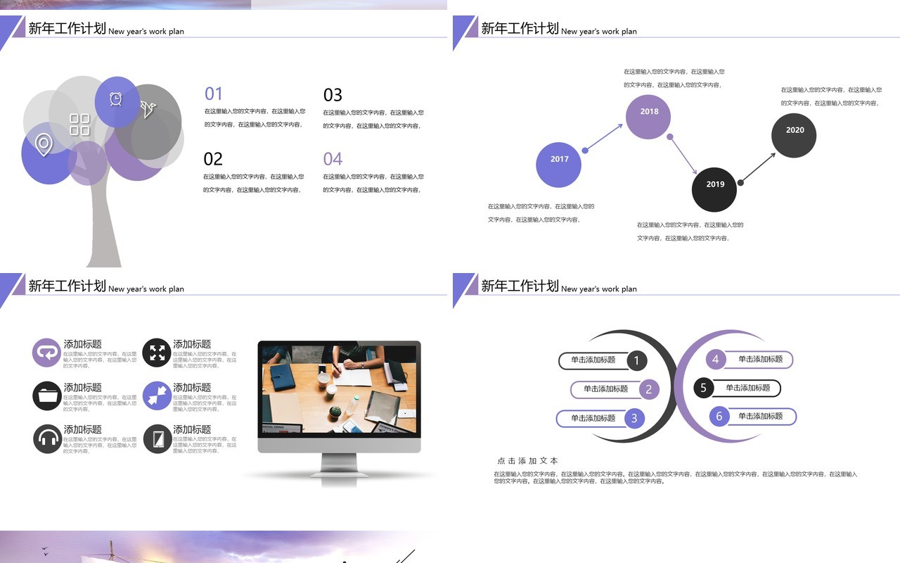 乘风破浪工作总结汇报PPT模板