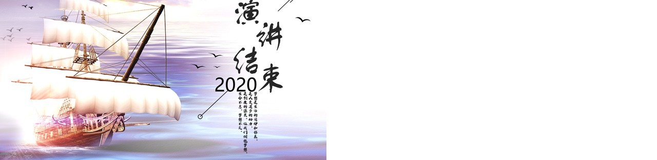 乘风破浪工作总结汇报PPT模板