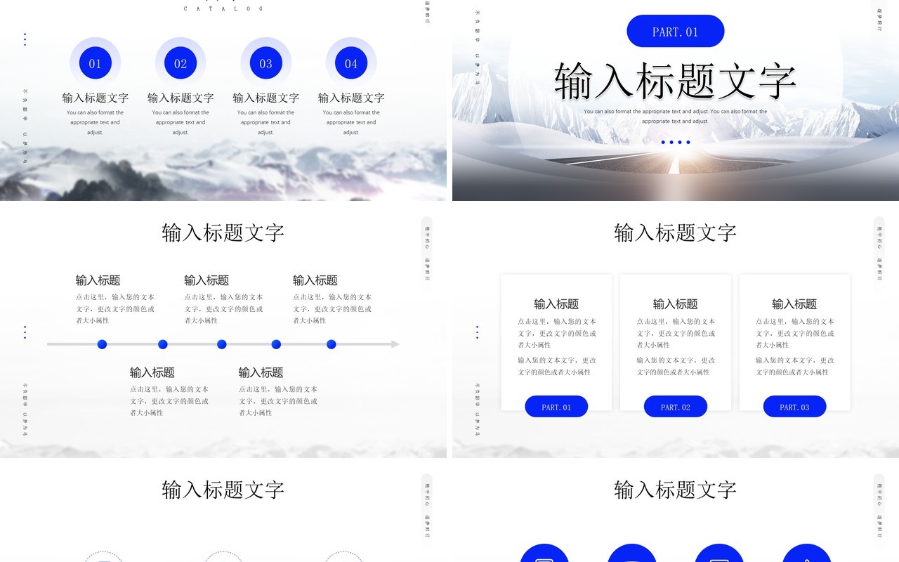 蓝色简约风责任拼搏工作计划PPT模板