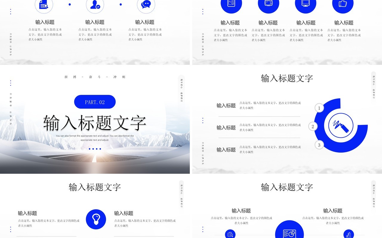 蓝色简约风责任拼搏工作计划PPT模板