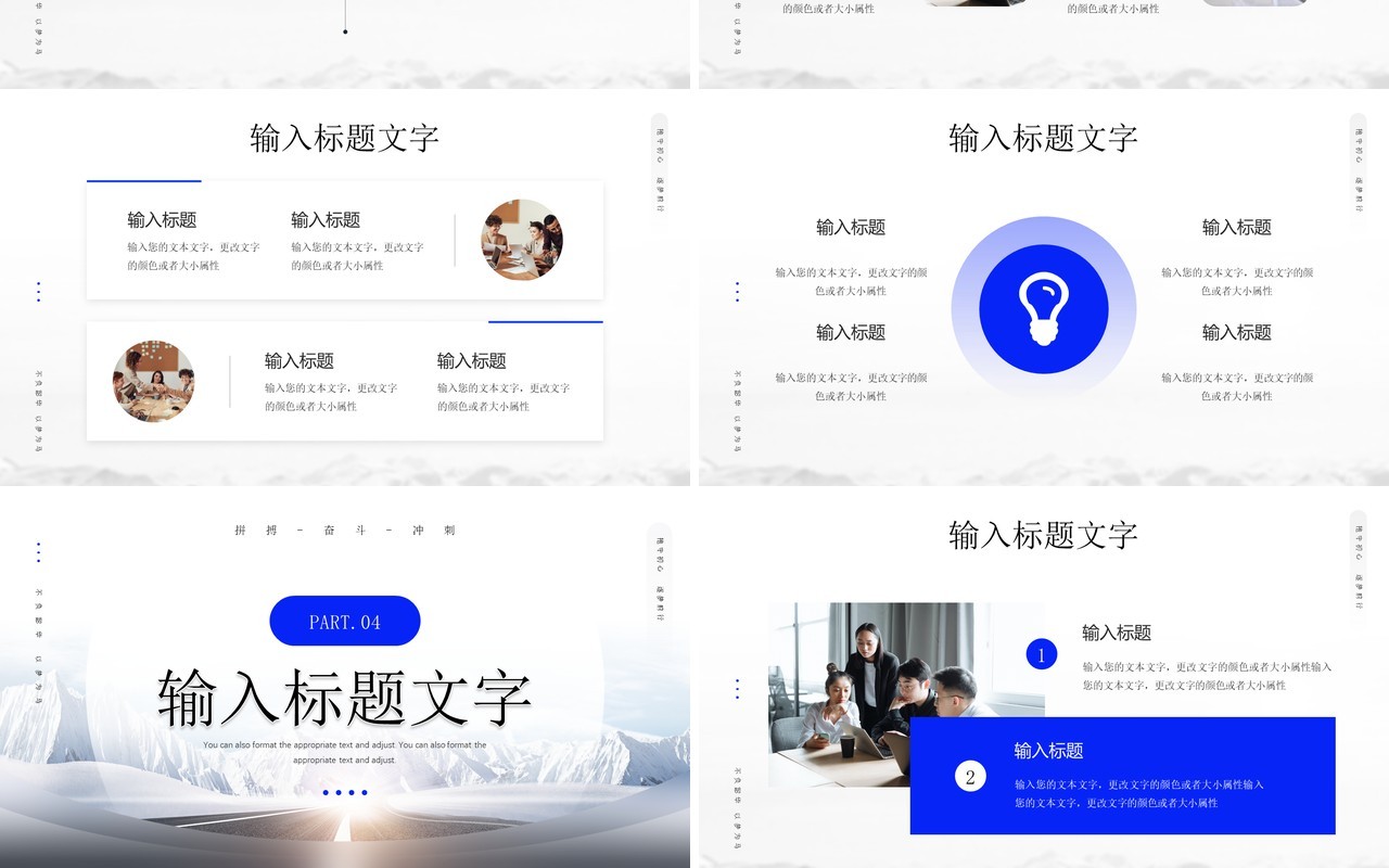 蓝色简约风责任拼搏工作计划PPT模板