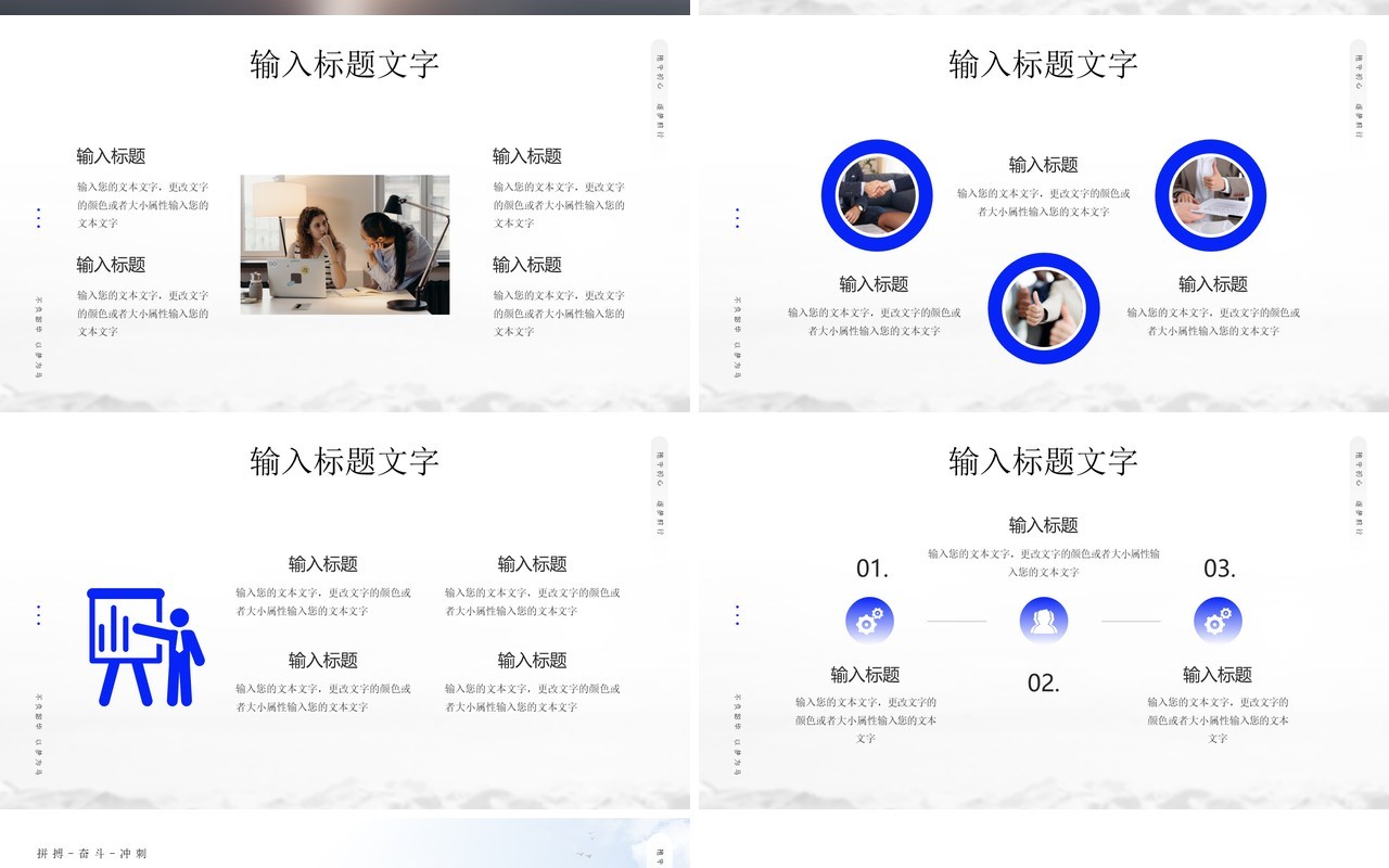 蓝色简约风责任拼搏工作计划PPT模板