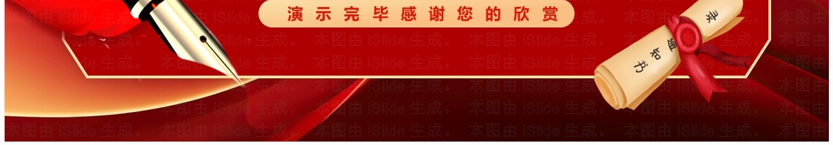 红色喜庆简约风金榜题名踏新程升学宴PPT模板