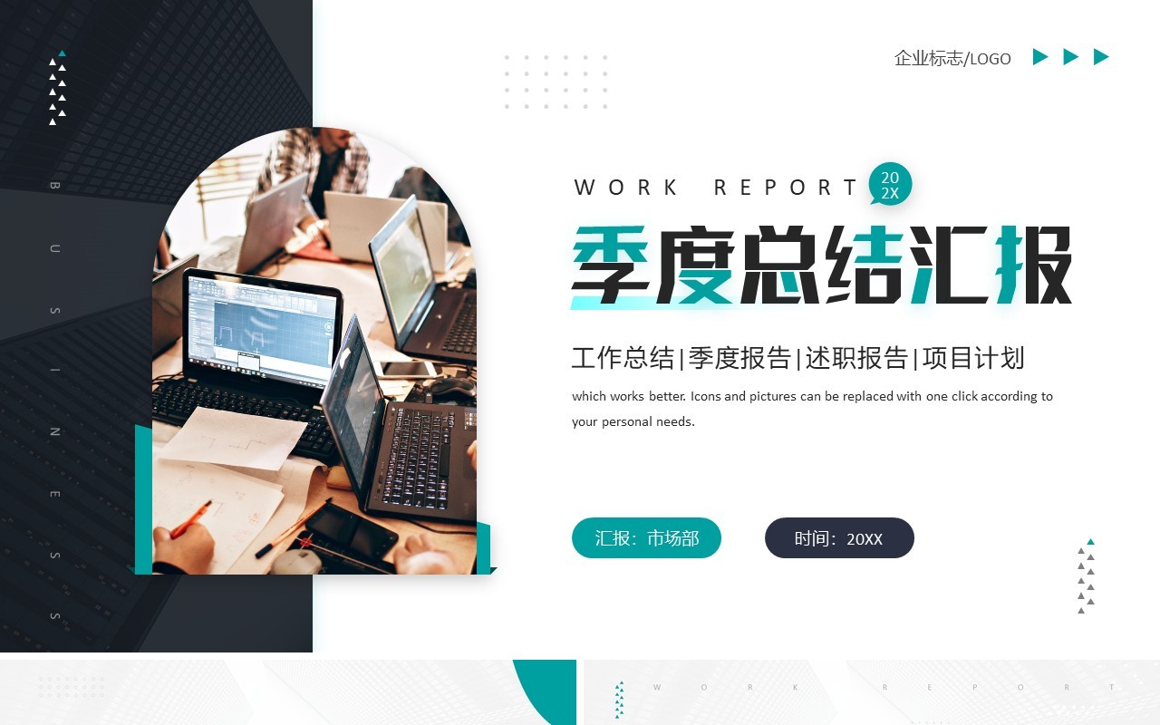 绿色简约风季度总结报告PPT模板