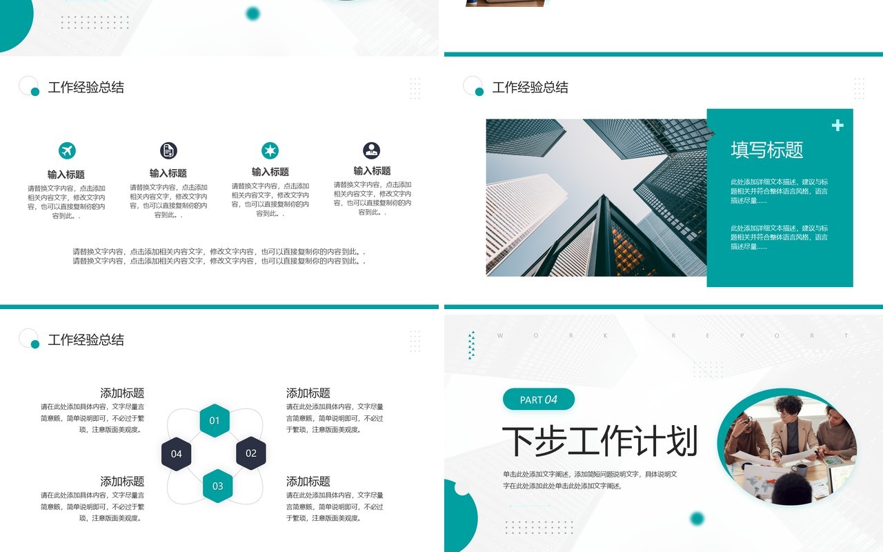 绿色简约风季度总结报告PPT模板