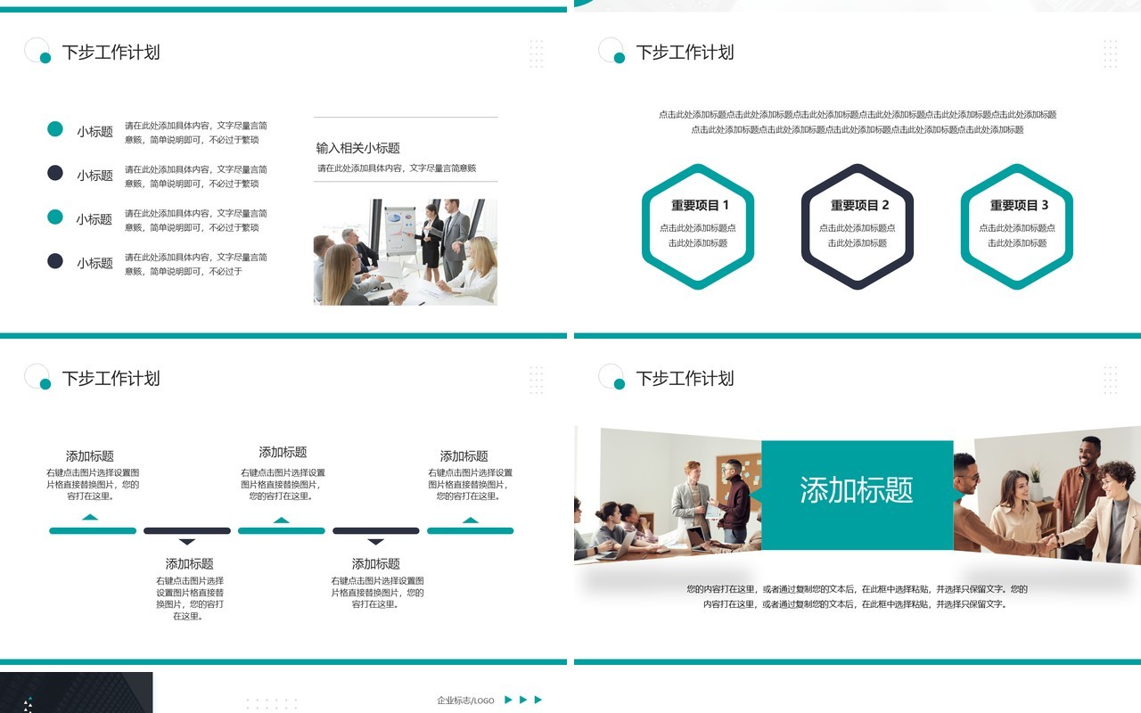 绿色简约风季度总结报告PPT模板