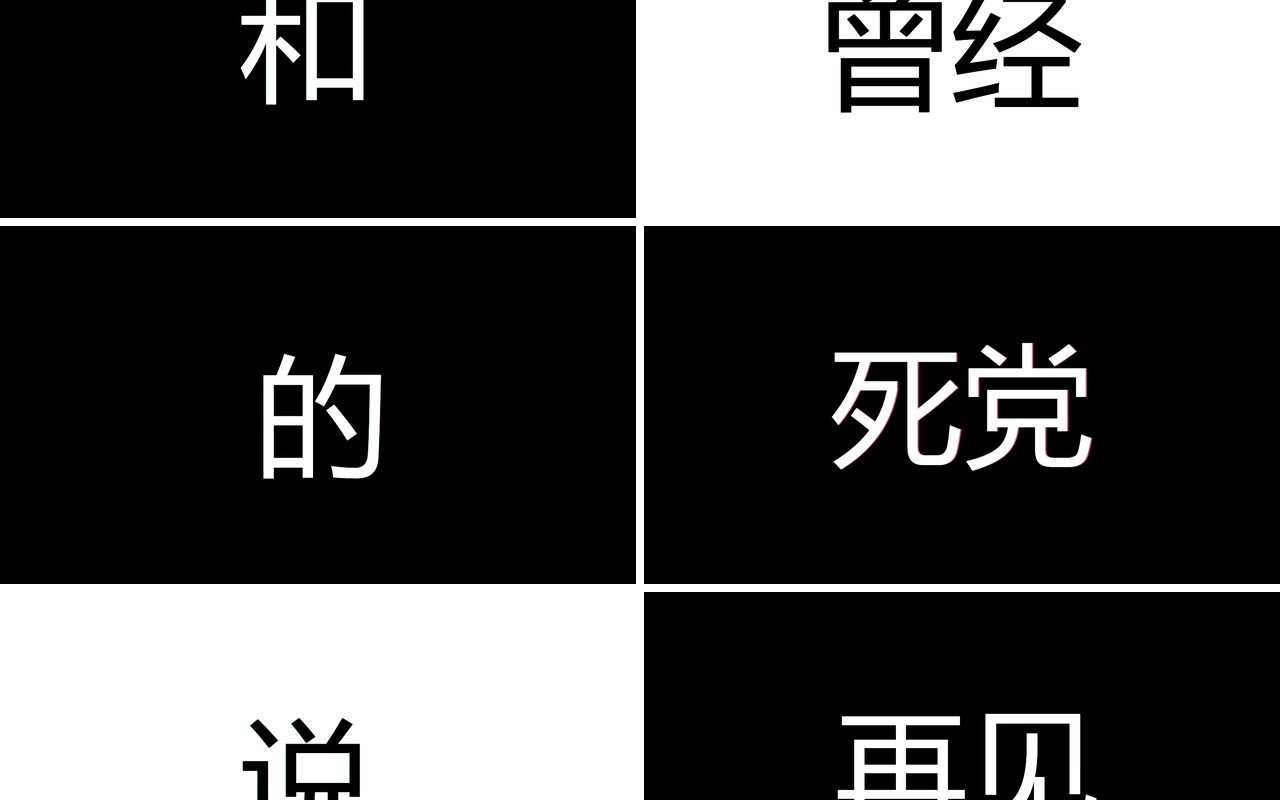 黑色快闪青春不散场毕业季同学会PPT模板