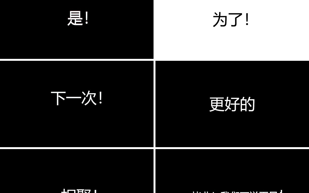 黑色快闪青春不散场毕业季同学会PPT模板