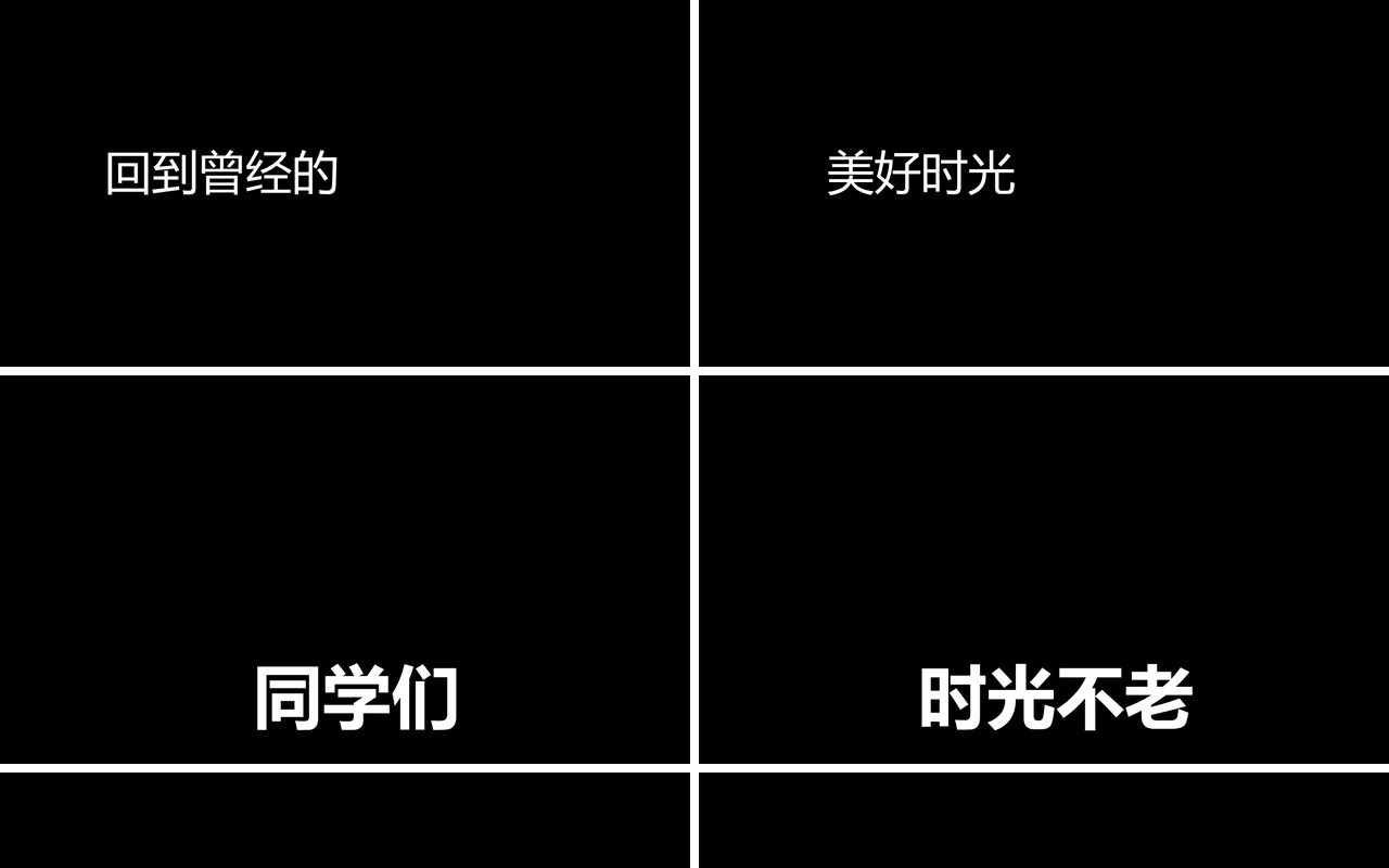 快闪创意毕业季PPT模板