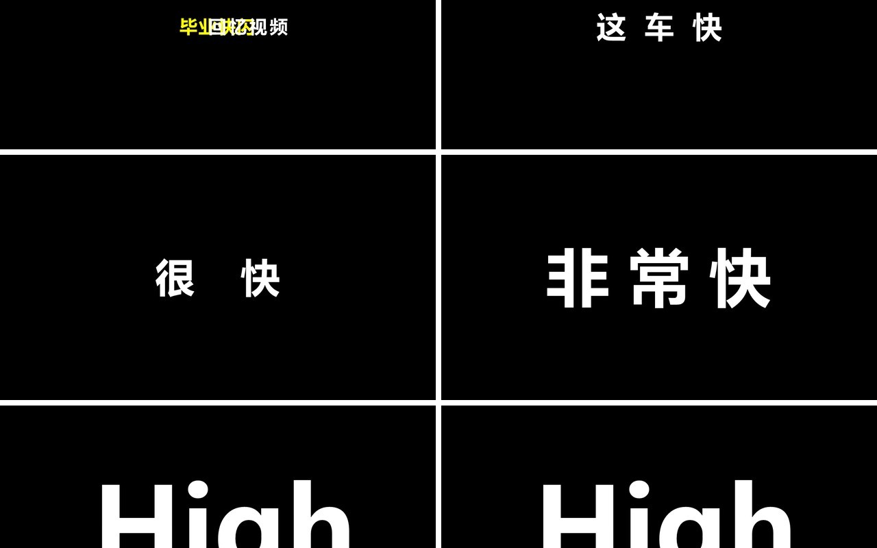 快闪创意毕业季PPT模板