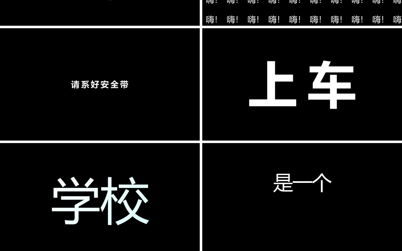 快闪创意毕业季PPT模板