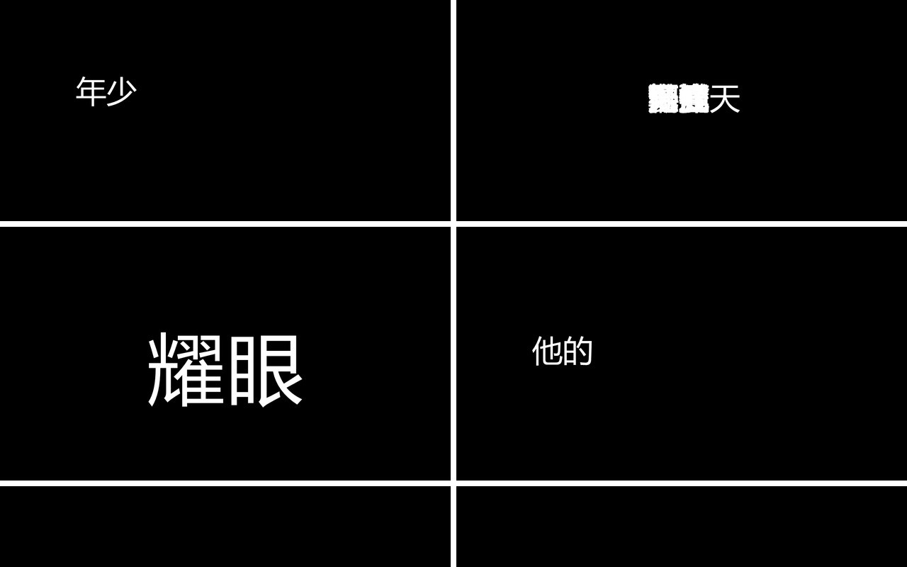 快闪创意毕业季PPT模板