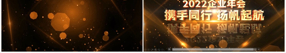 大气金色翅膀企业年会十秒倒计时PPT模板