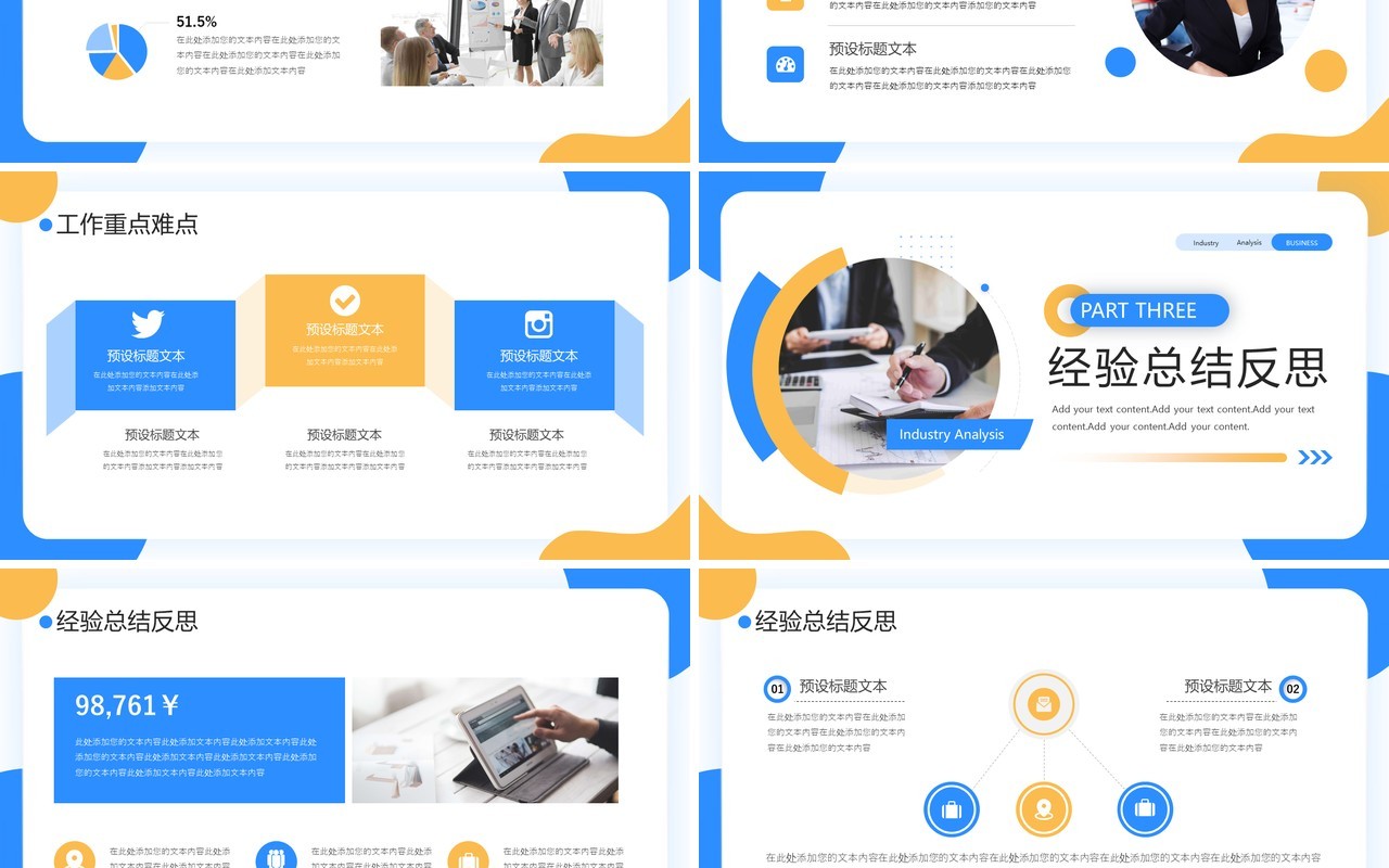 黄蓝商务风行政部2022工作总结计划PPT模板