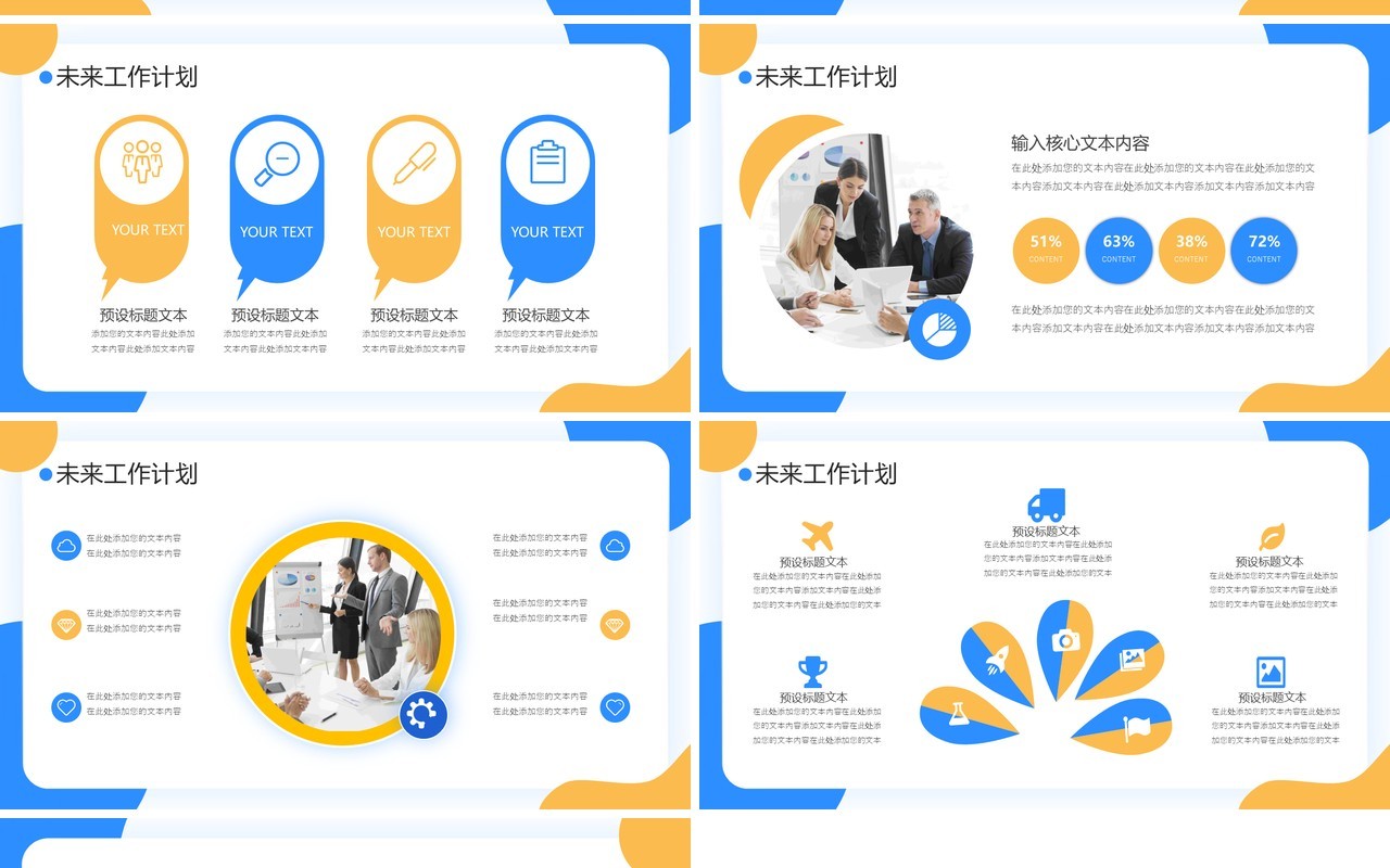 黄蓝商务风行政部2022工作总结计划PPT模板