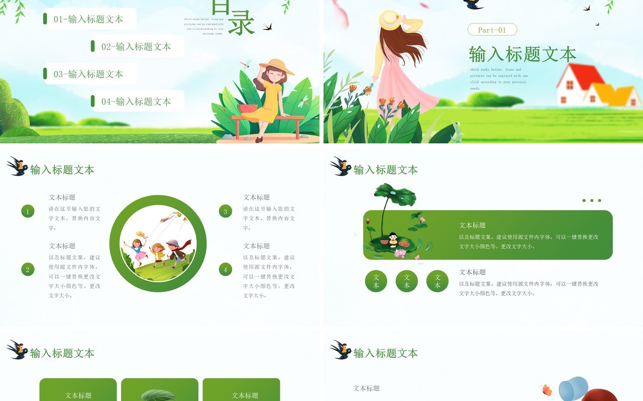 绿色清新风你好四月工作总结计划汇报通用PPT模板