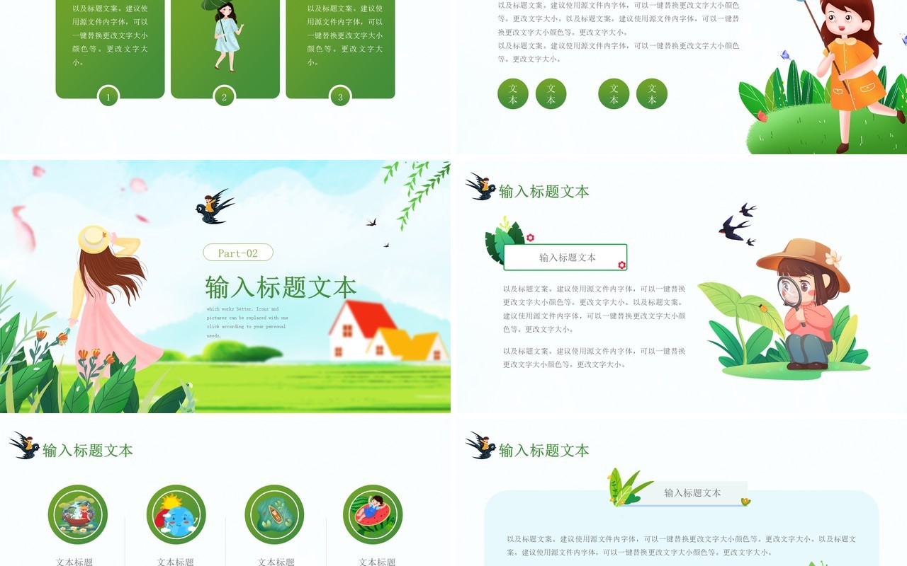 绿色清新风你好四月工作总结计划汇报通用PPT模板