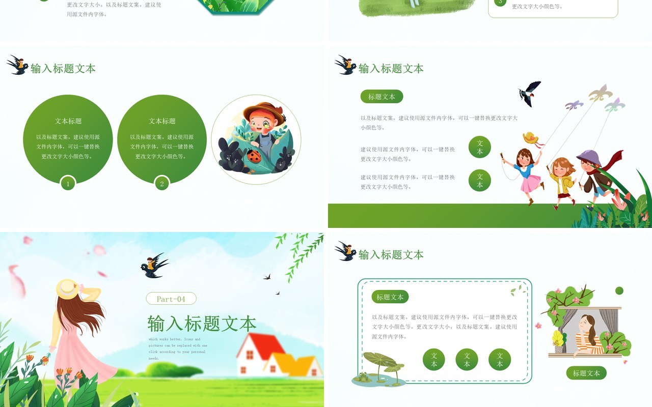 绿色清新风你好四月工作总结计划汇报通用PPT模板
