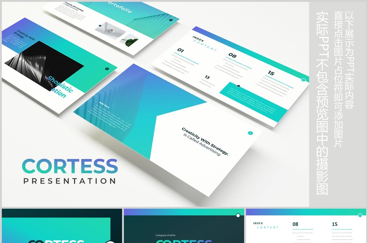 蓝色渐变商务工作通用PPT图片占位符版式设计模板Cortess Powerpoint