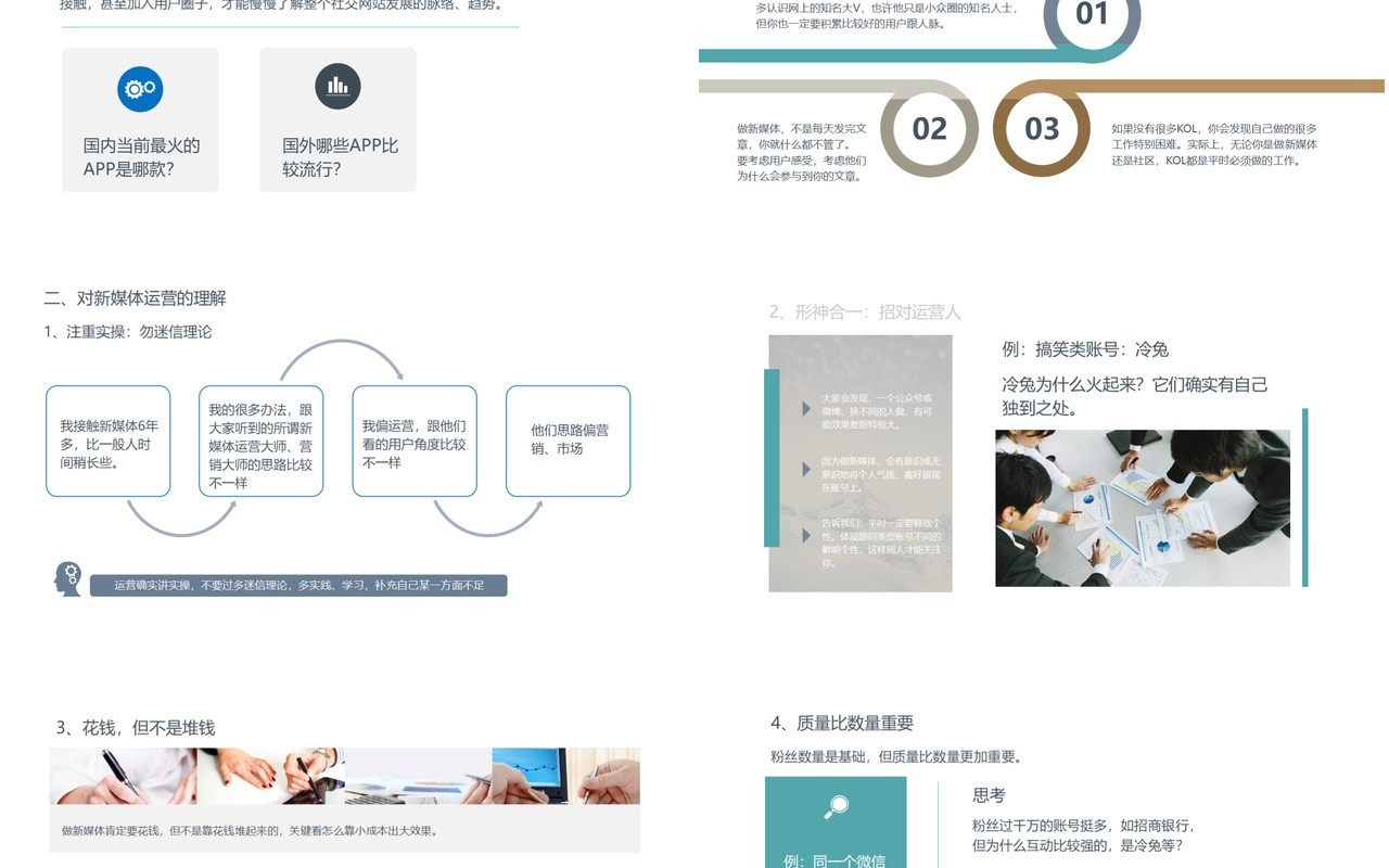 2.5D插画创意互联网新媒体运营必读干货PPT模板