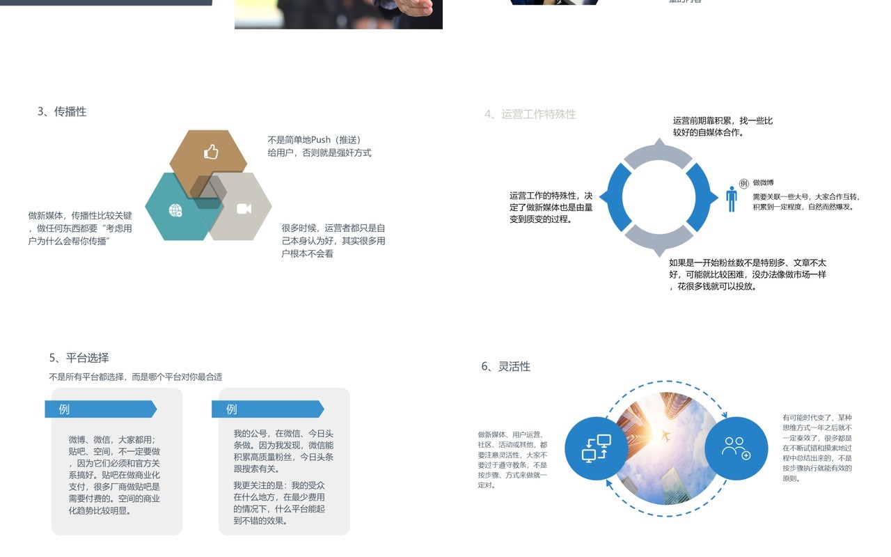 2.5D插画创意互联网新媒体运营必读干货PPT模板