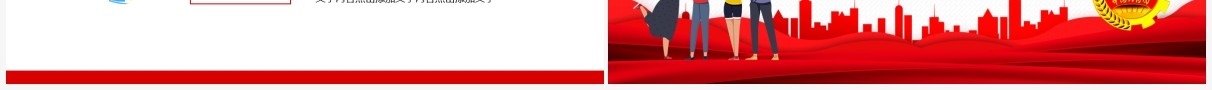 中国共产主义青年团团委团课动态PPT模板
