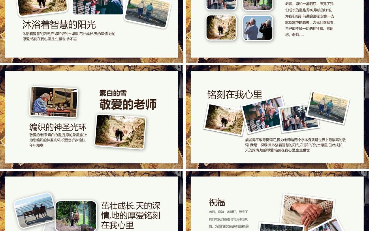 退休欢送会因为有你再见我的青春动态PPT模板