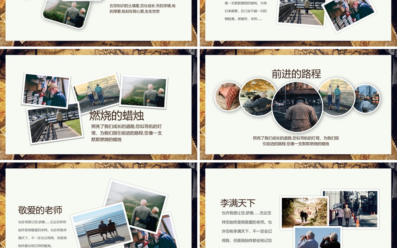 退休欢送会因为有你再见我的青春动态PPT模板