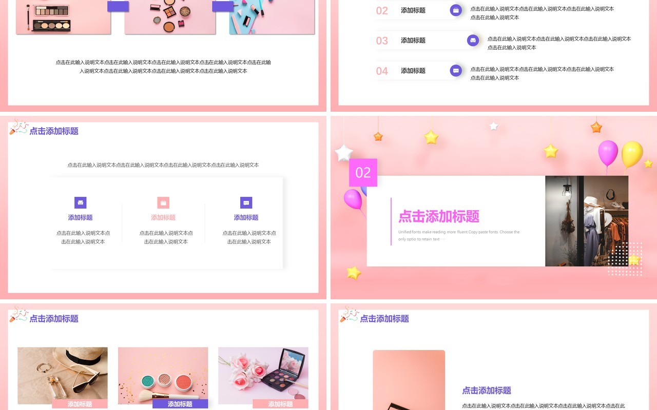 粉色简约风苏宁818电商活动策划动态PPT模板