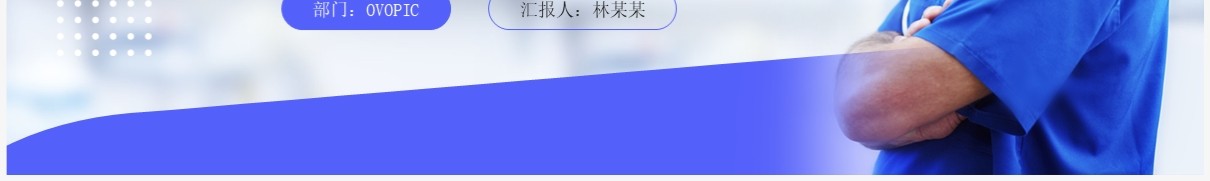 蓝色简约风静脉输液培训PPT模板