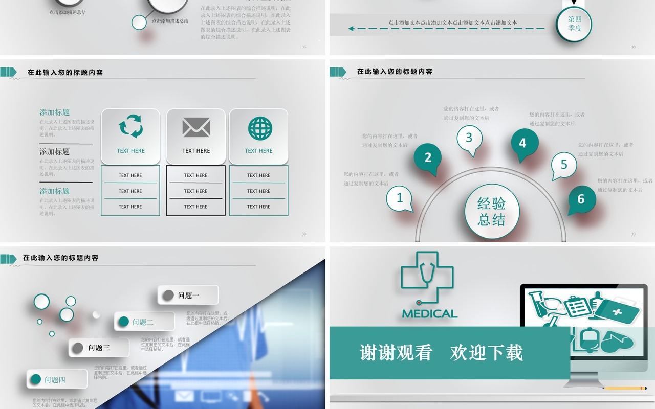 现代简约个性工作总结医生护士总结