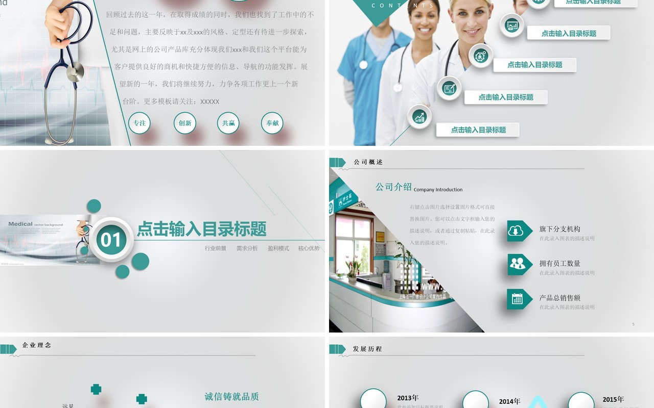 现代简约个性工作总结医生护士总结