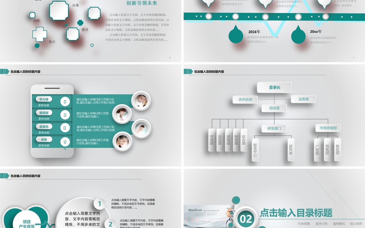现代简约个性工作总结医生护士总结