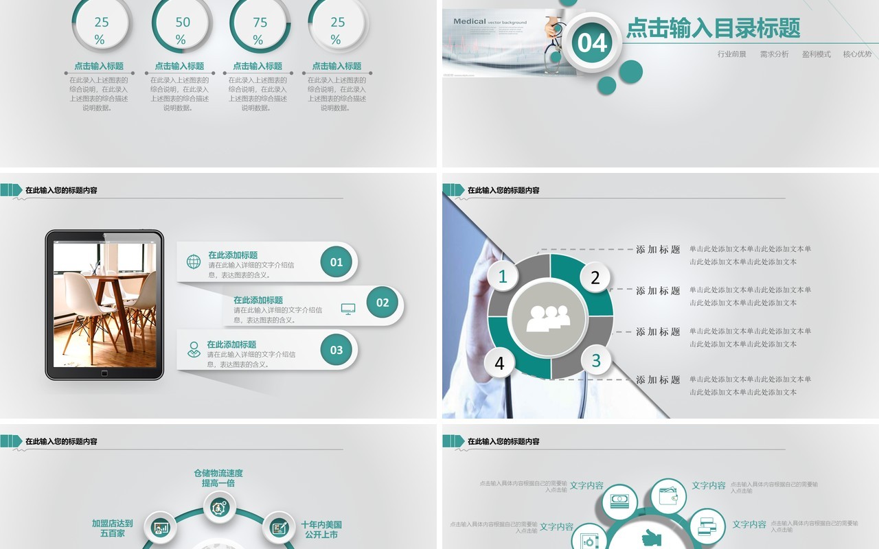 现代简约个性工作总结医生护士总结