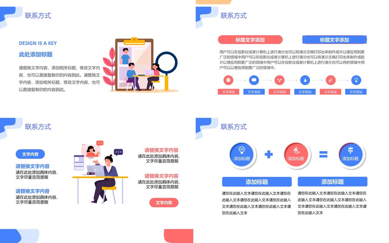蓝色卡通风校园招聘宣讲会通用PPT模板