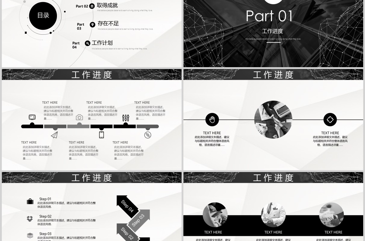 简约人工智能VR科技PPT模板