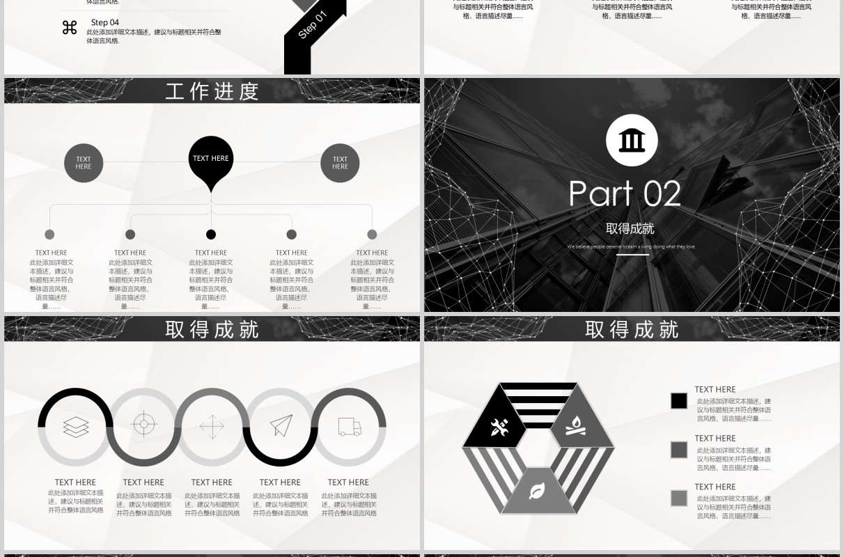 简约人工智能VR科技PPT模板