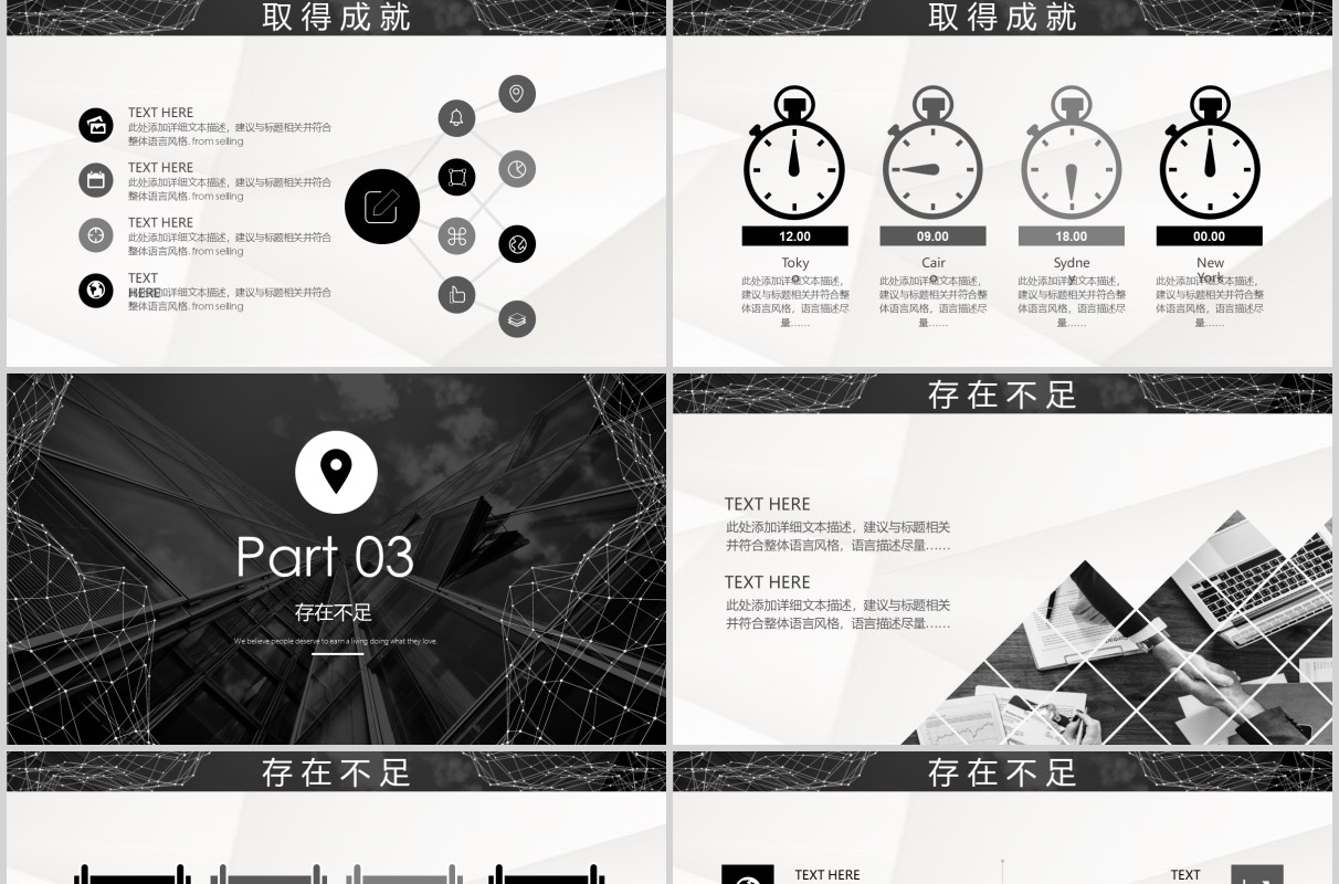 简约人工智能VR科技PPT模板