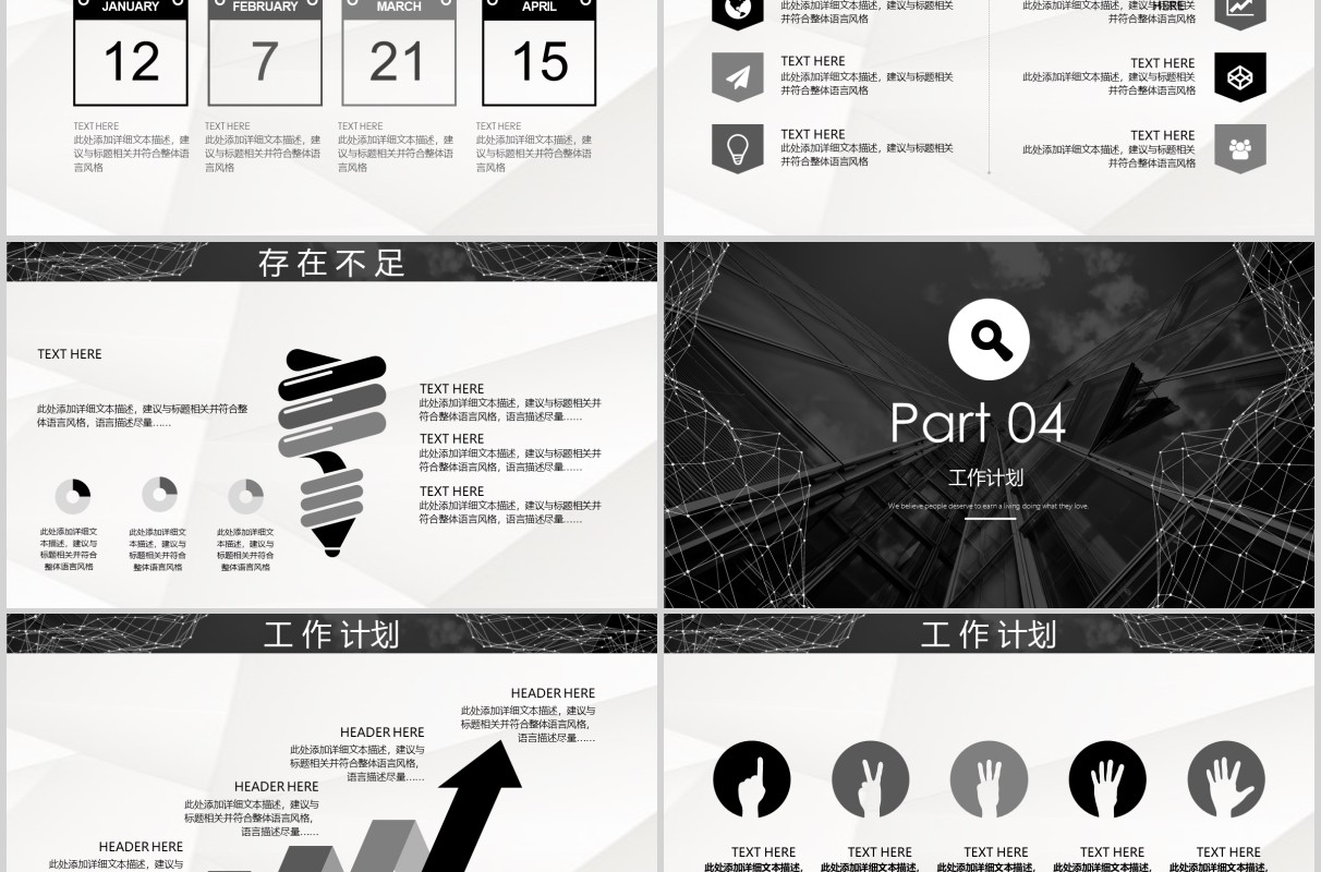 简约人工智能VR科技PPT模板
