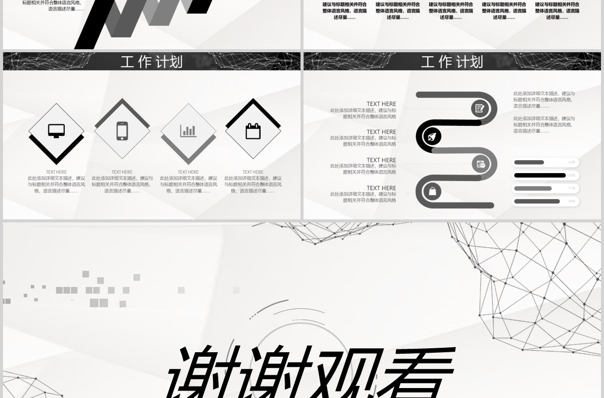简约人工智能VR科技PPT模板